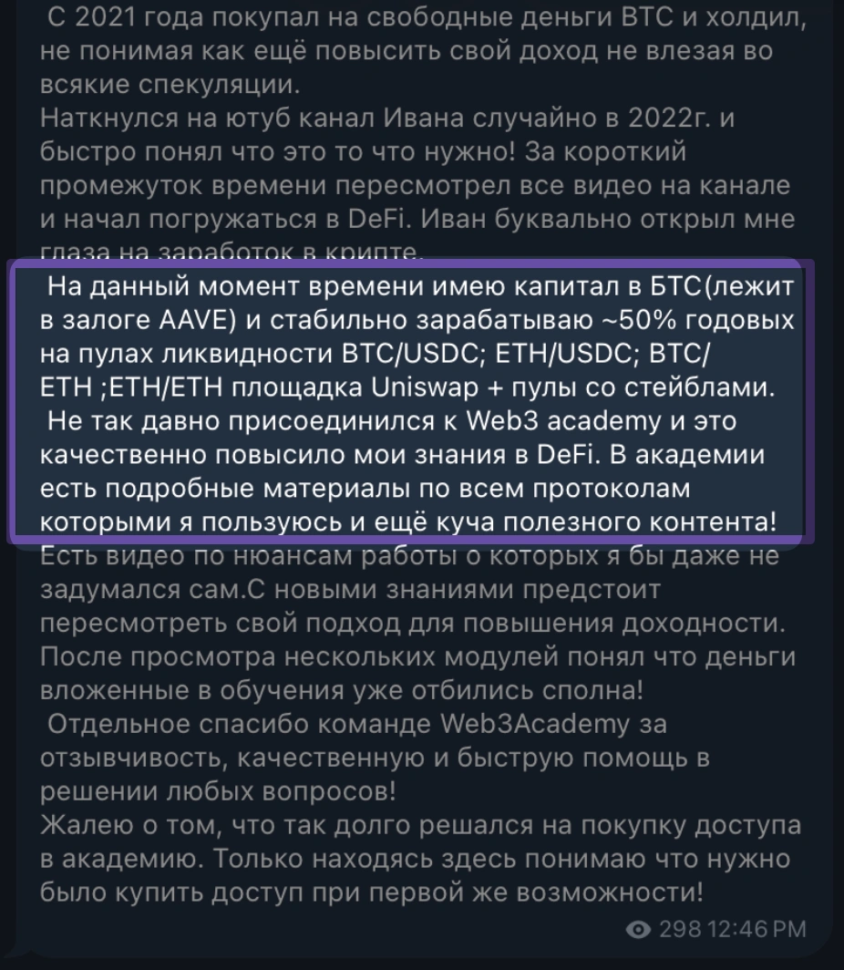 Отзыв ученика 13